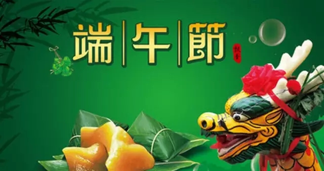 中美环艺预祝大家端午节快乐！家装“粽”动员开始了~~